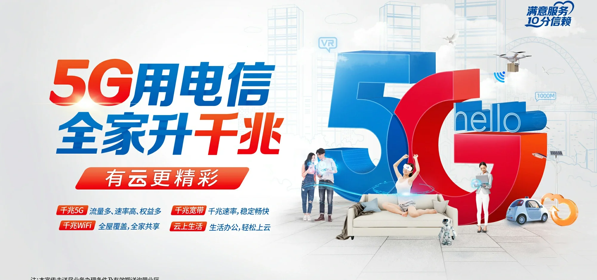 中国电信 容县电信宽带 宽带套餐